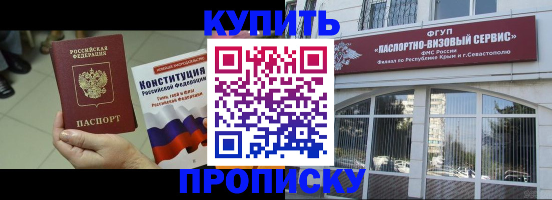 временная регистрация в Ясном