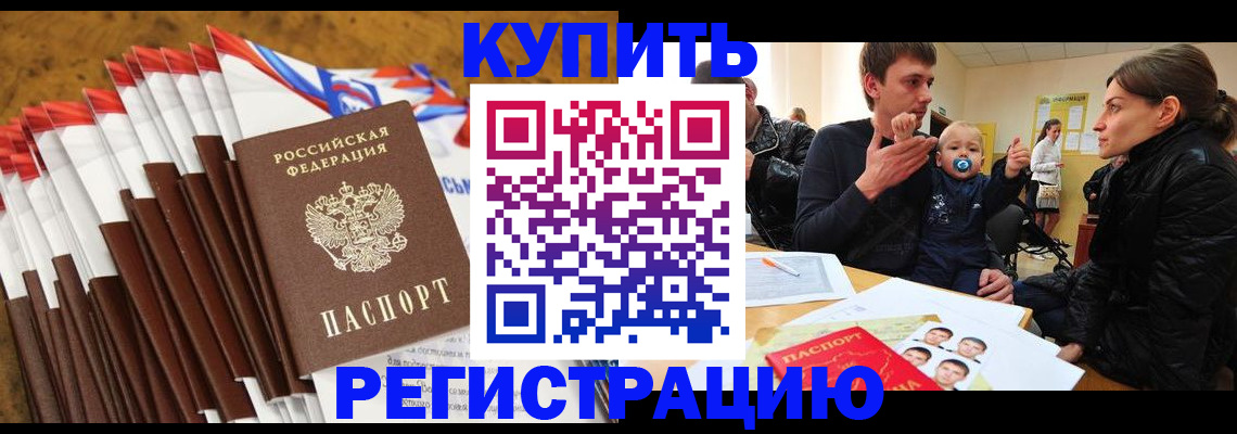 миграционный учет в Ясном